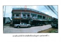 ขายที่ดินพร้อมสิ่งปลูกสร้าง