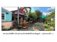 ขายที่ดินพร้อมสิ่งปลูกสร้าง