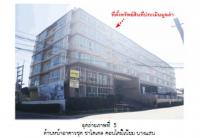 ขายคอนโด/อาคารชุด/ห้องชุด