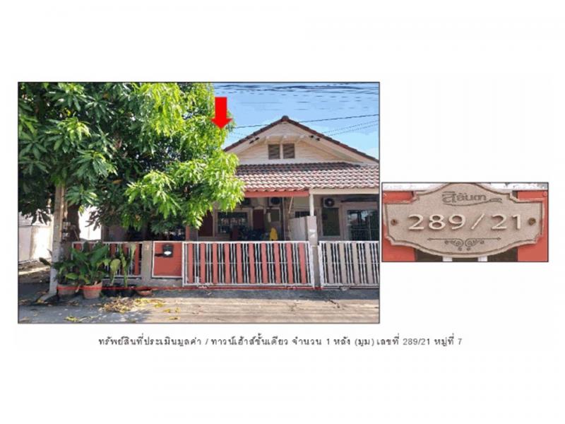 บึง ศรีราชา ชลบุรี