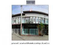 ขายที่ดินพร้อมสิ่งปลูกสร้าง