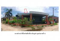 ขายที่ดินพร้อมสิ่งปลูกสร้าง