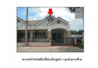ขายที่ดินพร้อมสิ่งปลูกสร้าง