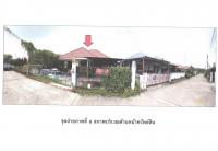 ขายที่ดินพร้อมสิ่งปลูกสร้าง