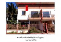 ขายที่ดินพร้อมสิ่งปลูกสร้าง