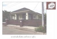 ขายที่ดินพร้อมสิ่งปลูกสร้าง