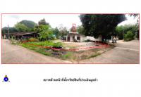 ขายที่ดินพร้อมสิ่งปลูกสร้าง