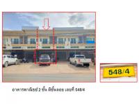 ขายที่ดินพร้อมสิ่งปลูกสร้าง