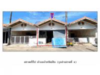 ขายที่ดินพร้อมสิ่งปลูกสร้าง