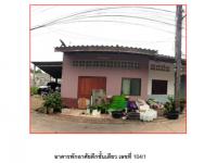 ขายที่ดินพร้อมสิ่งปลูกสร้าง