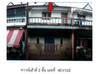 ขายที่ดินพร้อมสิ่งปลูกสร้าง