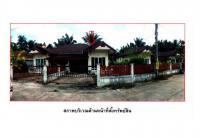 ขายที่ดินพร้อมสิ่งปลูกสร้าง