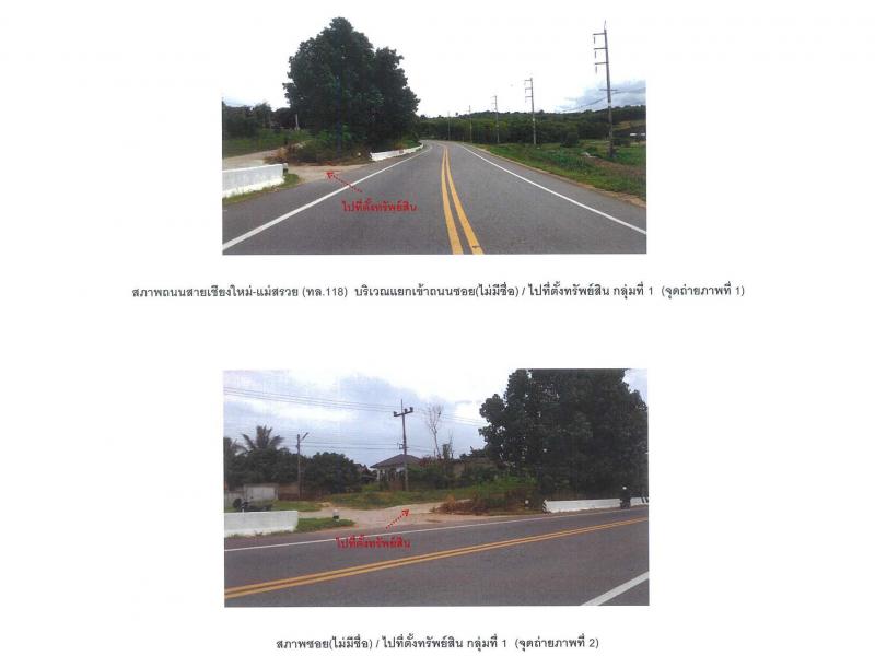 สันสลี เวียงป่าเป้า เชียงราย