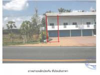 ขายที่ดินพร้อมสิ่งปลูกสร้าง