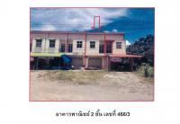 ขายที่ดินพร้อมสิ่งปลูกสร้าง