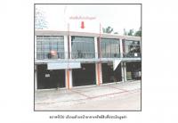ขายที่ดินพร้อมสิ่งปลูกสร้าง