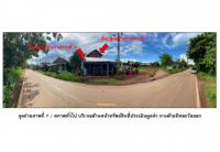 ขายที่ดินพร้อมสิ่งปลูกสร้าง