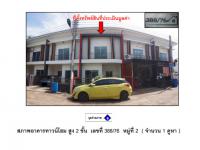 ขายที่ดินพร้อมสิ่งปลูกสร้าง