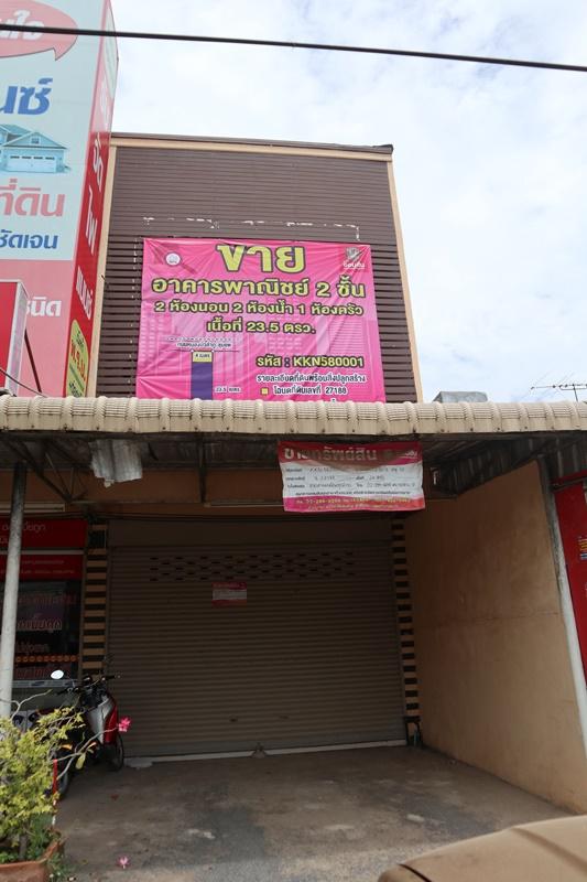 วังเพิ่ม สีชมพู ขอนแก่น
