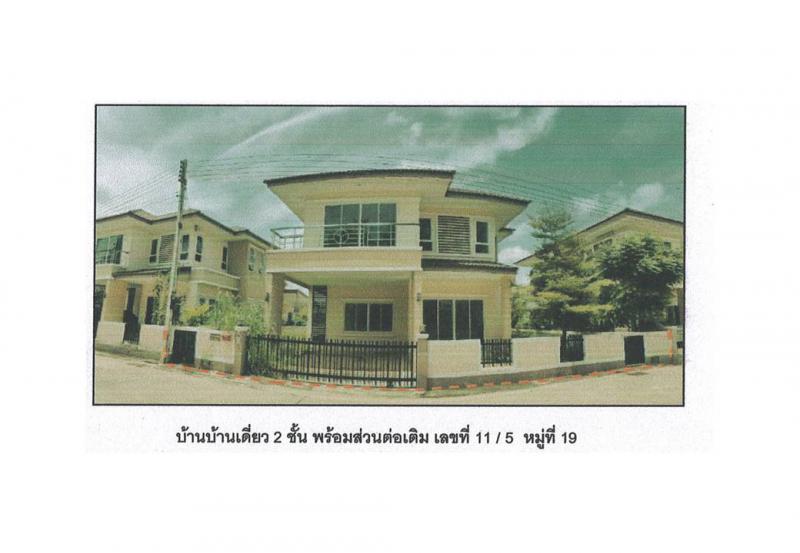 บ้านเป็ด เมืองขอนแก่น ขอนแก่น