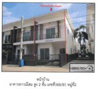 ขายที่ดินพร้อมสิ่งปลูกสร้าง