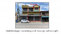 ขายที่ดินพร้อมสิ่งปลูกสร้าง