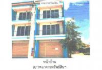 ขายที่ดินพร้อมสิ่งปลูกสร้าง