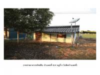ขายที่ดินพร้อมสิ่งปลูกสร้าง