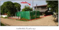 ขายที่ดินพร้อมสิ่งปลูกสร้าง