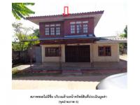 ขายที่ดินพร้อมสิ่งปลูกสร้าง