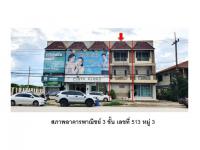 ขายที่ดินพร้อมสิ่งปลูกสร้าง
