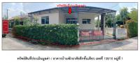 ขายที่ดินพร้อมสิ่งปลูกสร้าง