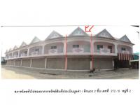ขายที่ดินพร้อมสิ่งปลูกสร้าง