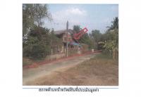 ขายที่ดินพร้อมสิ่งปลูกสร้าง