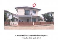 ขายที่ดินพร้อมสิ่งปลูกสร้าง