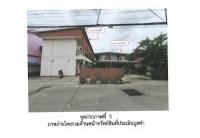 ขายที่ดินพร้อมสิ่งปลูกสร้าง