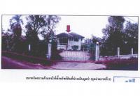 ขายที่ดินพร้อมสิ่งปลูกสร้าง