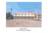 ขายที่ดินพร้อมสิ่งปลูกสร้าง