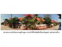 ขายที่ดินพร้อมสิ่งปลูกสร้าง