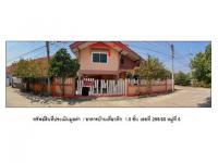 ขายที่ดินพร้อมสิ่งปลูกสร้าง