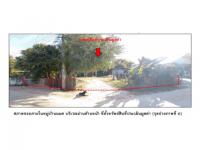 ขายที่ดินพร้อมสิ่งปลูกสร้าง