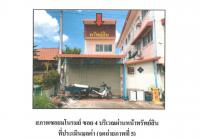 ขายที่ดินพร้อมสิ่งปลูกสร้าง