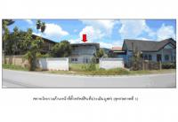 ขายที่ดินพร้อมสิ่งปลูกสร้าง