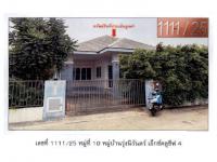 ขายที่ดินพร้อมสิ่งปลูกสร้าง
