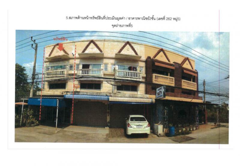 หนองจะบก เมืองนครราชสีมา นครราชสีมา