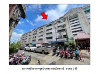 ขายคอนโด/อาคารชุด/ห้องชุด