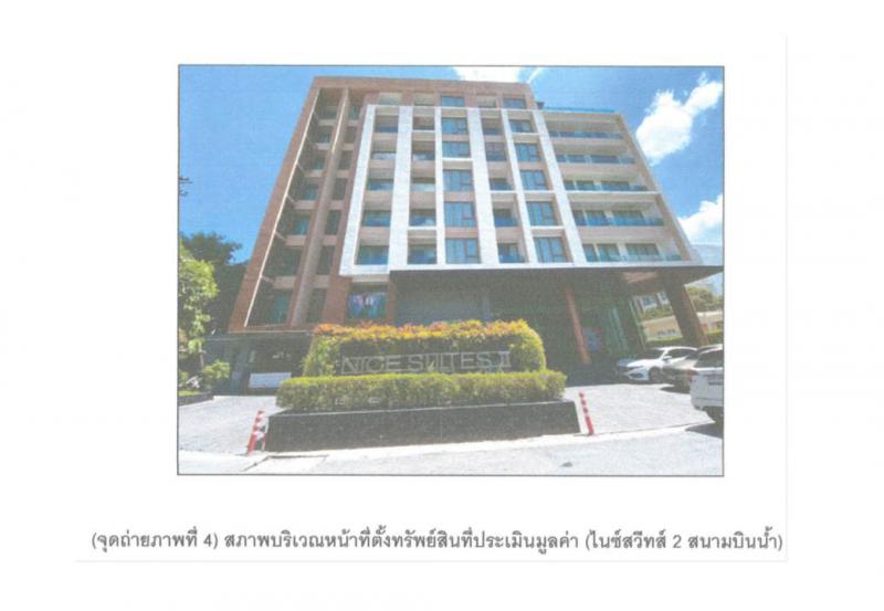 ท่าทราย เมืองนนทบุรี นนทบุรี