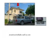ขายที่ดินพร้อมสิ่งปลูกสร้าง