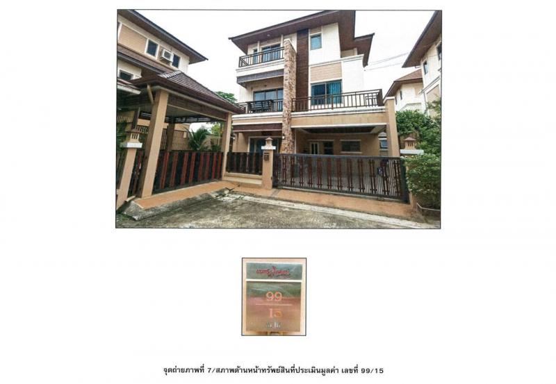 มหาสวัสดิ์ บางกรวย นนทบุรี