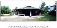 ขายที่ดินพร้อมสิ่งปลูกสร้าง